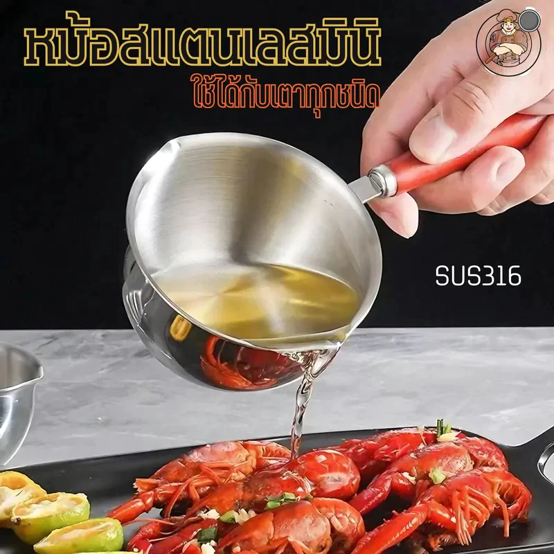 หม้อสแตนเลสมินิ มีด้ามจับไม้ จับถนัดมือ หม้อใช้ได้กับเตาทุกประเภท สแตนเลส 316 อย่างดี