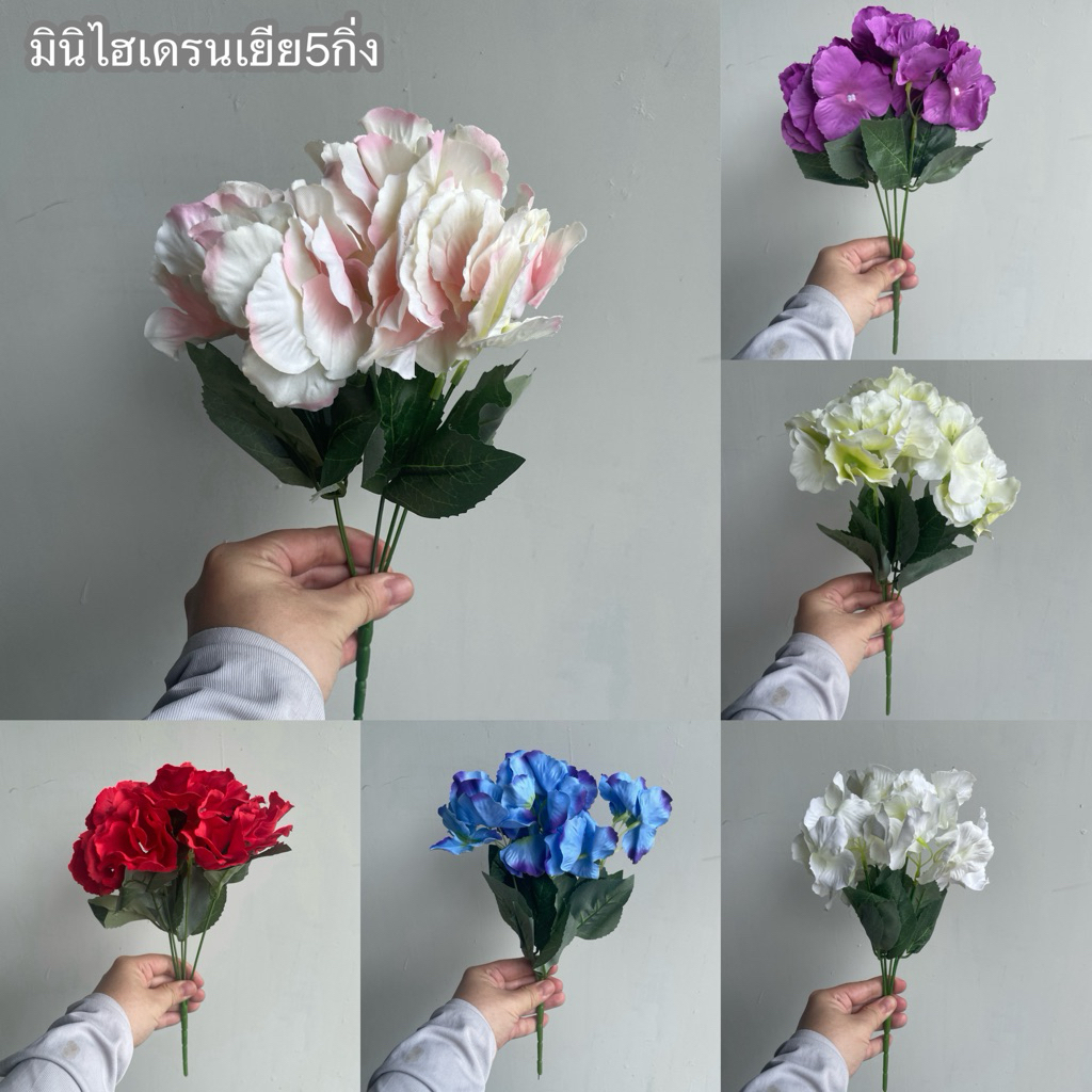พร้อมส่ง ไฮเดรนเยียช่อบูทเล็ก 5กิ่ง ดอกไม้ประดิษฐ์ ดอกไม้ปลอม ดอกไม้ผ้า ตกแต่งบ้าน แจกัน สวน ไฮเดนเยียผ้า  ไฮเดนเยียปลอม