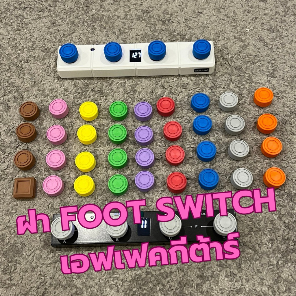 ฝา Foot Switch เอฟเฟคกีต้าร์/เบส (ขายแยกชิ้น)