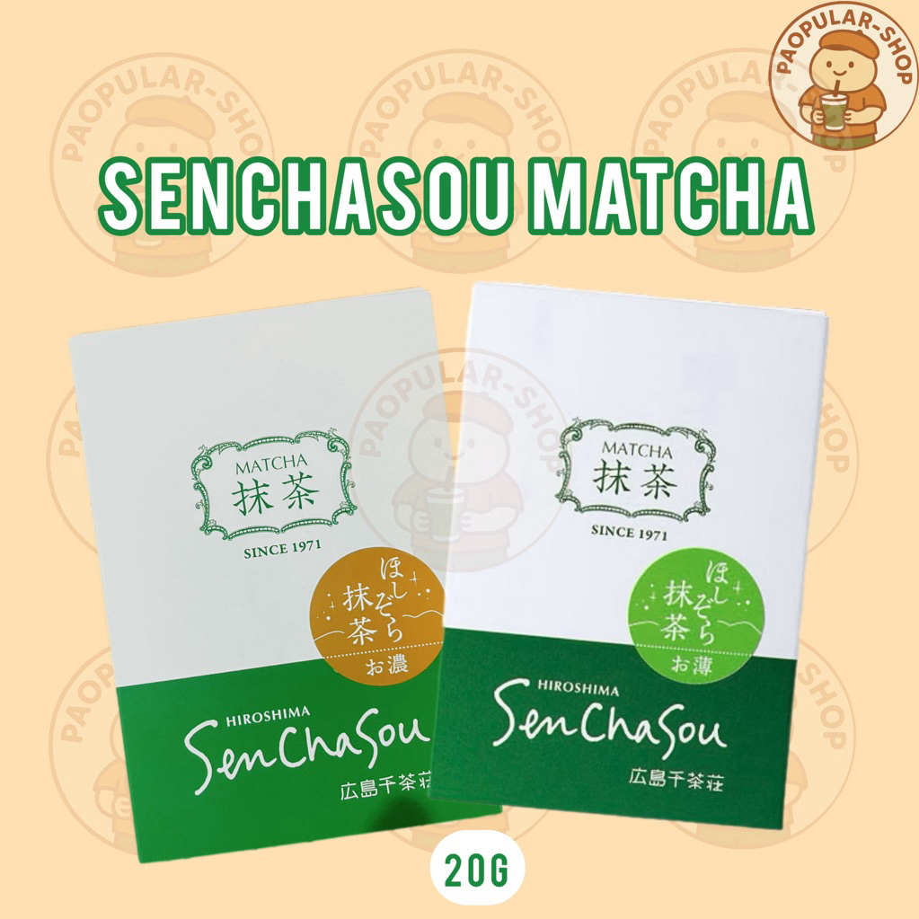 [พร้อมส่งในไทย] SENCHASOU MATCHA ป้ายทอง koicha ป้ายเขียว usucha 20g