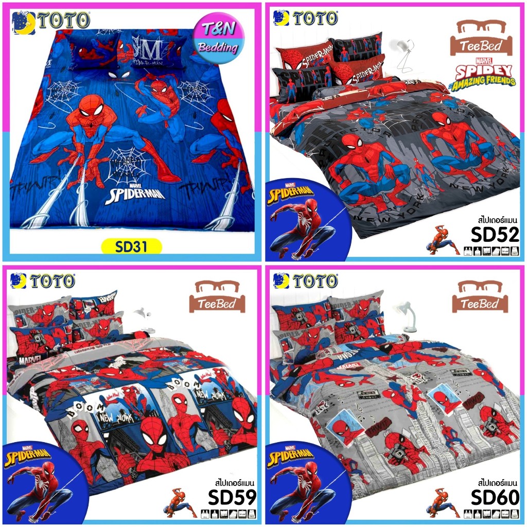 TOTO PICNIC โตโต้ ที่นอนปิกนิก สไปเดอแมน Spider SD31-SD60
