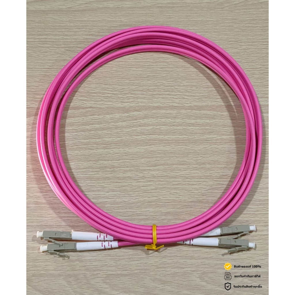 สายไฟเบอร์ออฟติกเข้าหัวสำเร็จรูป LC-LC Patch cord Fiber Duplex Multi-mode(50/125) 3Meter OM4 (สีชมพู