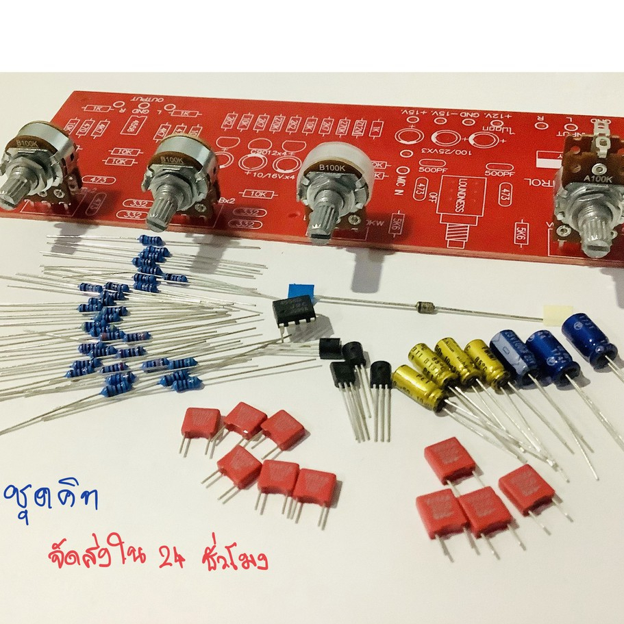 วงจรขยายเสียง Super tone control