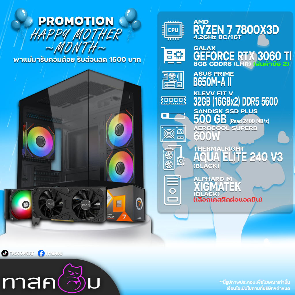 COMSET TASCOM 7800X3D/3060TI