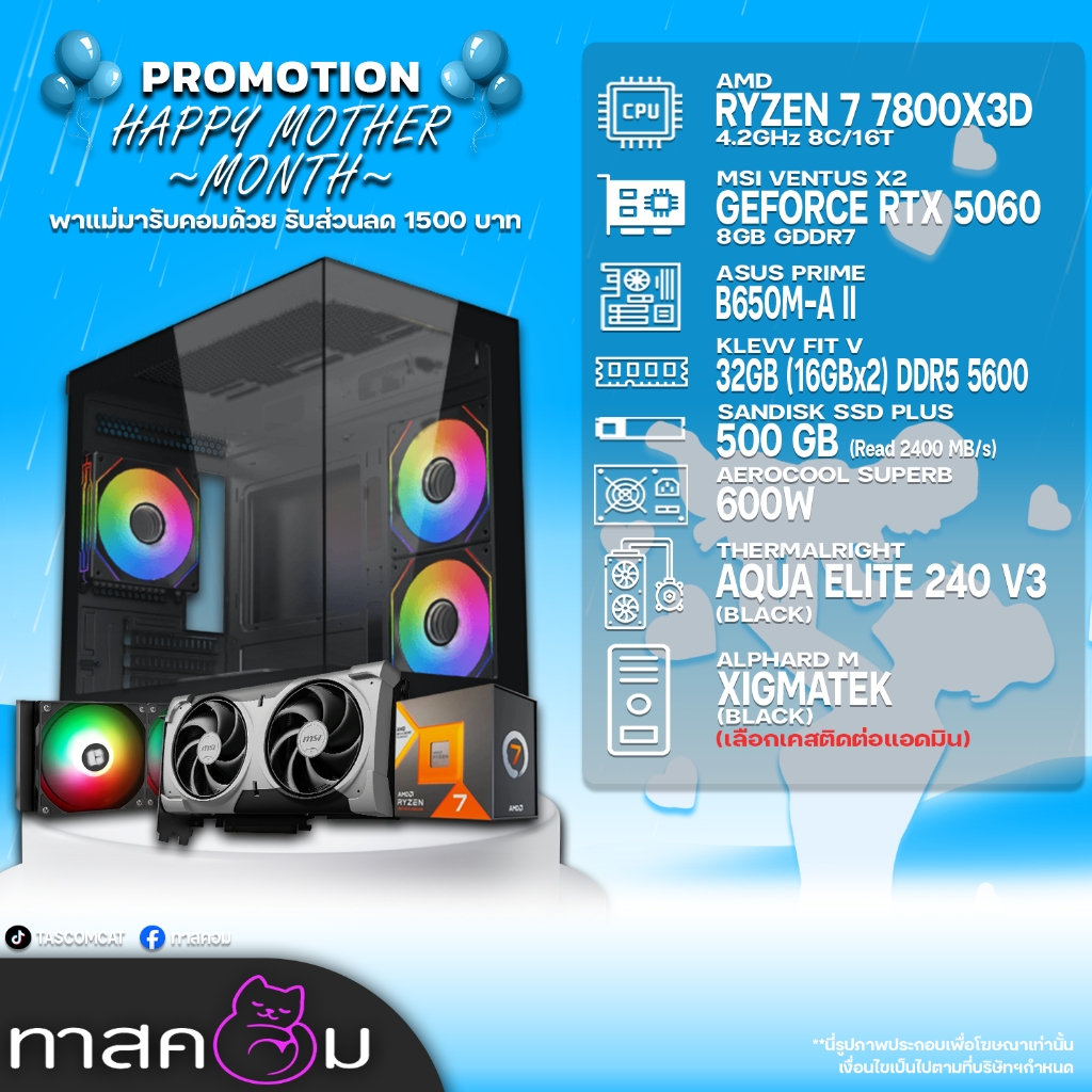 COMSET TASCOM 7800X3D/5060