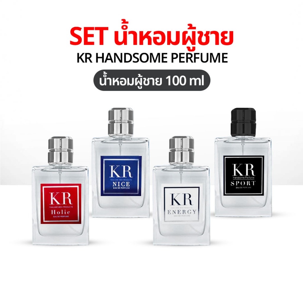 น้ำหอมผู้ชาย KR Handsome Perfume 100 ml กลิ่นหอมสปอร์ต หอมติดนานมาก น้ำหอม KR Sport น้ำหอมชาย ของแท้
