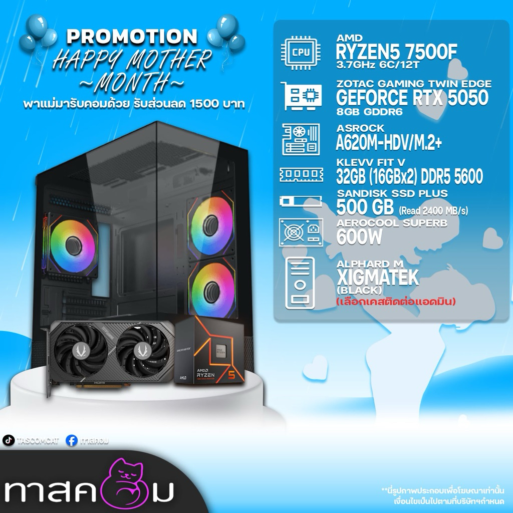 COMSET TASCOM 7500F/5050