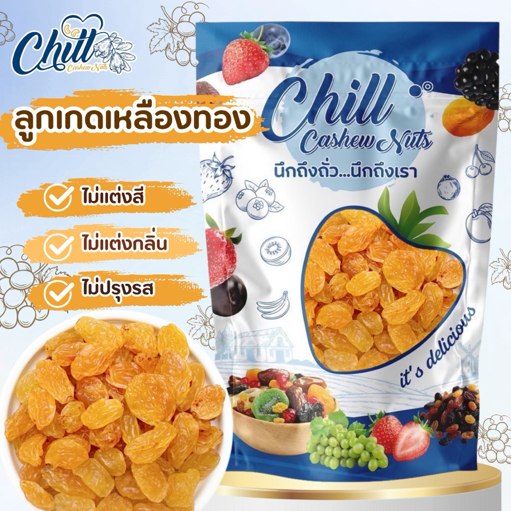 ลูกเกดเหลือง🍇500g.- 1kg. มีให้เลือก 2 ไซส์ นำเข้าล็อตใหม่ล่าสุด สีเหลืองทองสวยมาก อมเปรี้ยวอมหวาน อร่อย มีประโยชน์