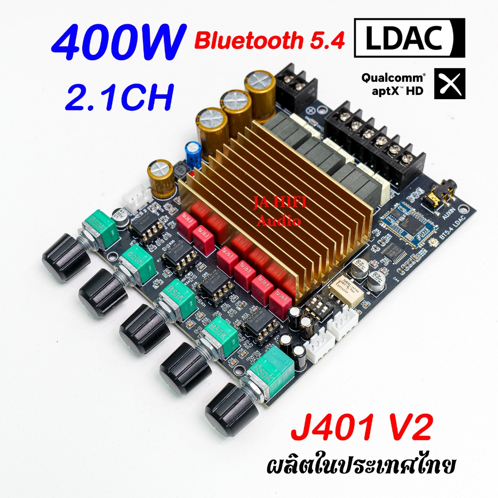 J401 แอมป์ 400W 2.1CH บลูทูธ 5.4 LDAC ชิป TPA3221 PCM5102 รุ่นใหม่ 2025