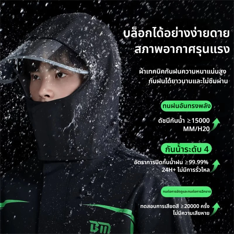 ชุดเสื้อกันฝนมอเตอร์ไซค์พร้อมกางเกงและแถบสะท้อนแสง รุ่นหมวกติดเสื้อ thumbnail 10
