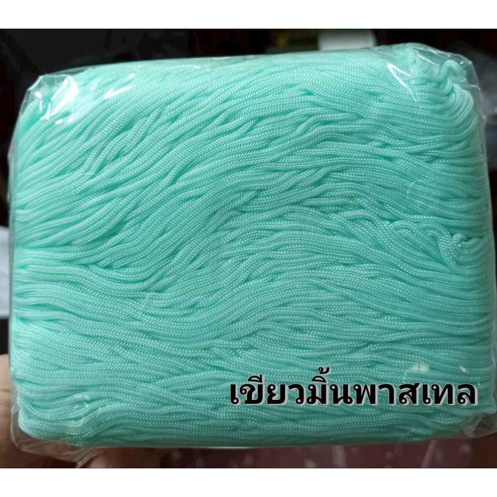 เชือกร่ม 1.8 มิล น้ำหนัก 500 กรัมใช้สำหรับโครเชต์งานกระเป๋า หมวก รองเท้า งาน DIY อื่นๆ