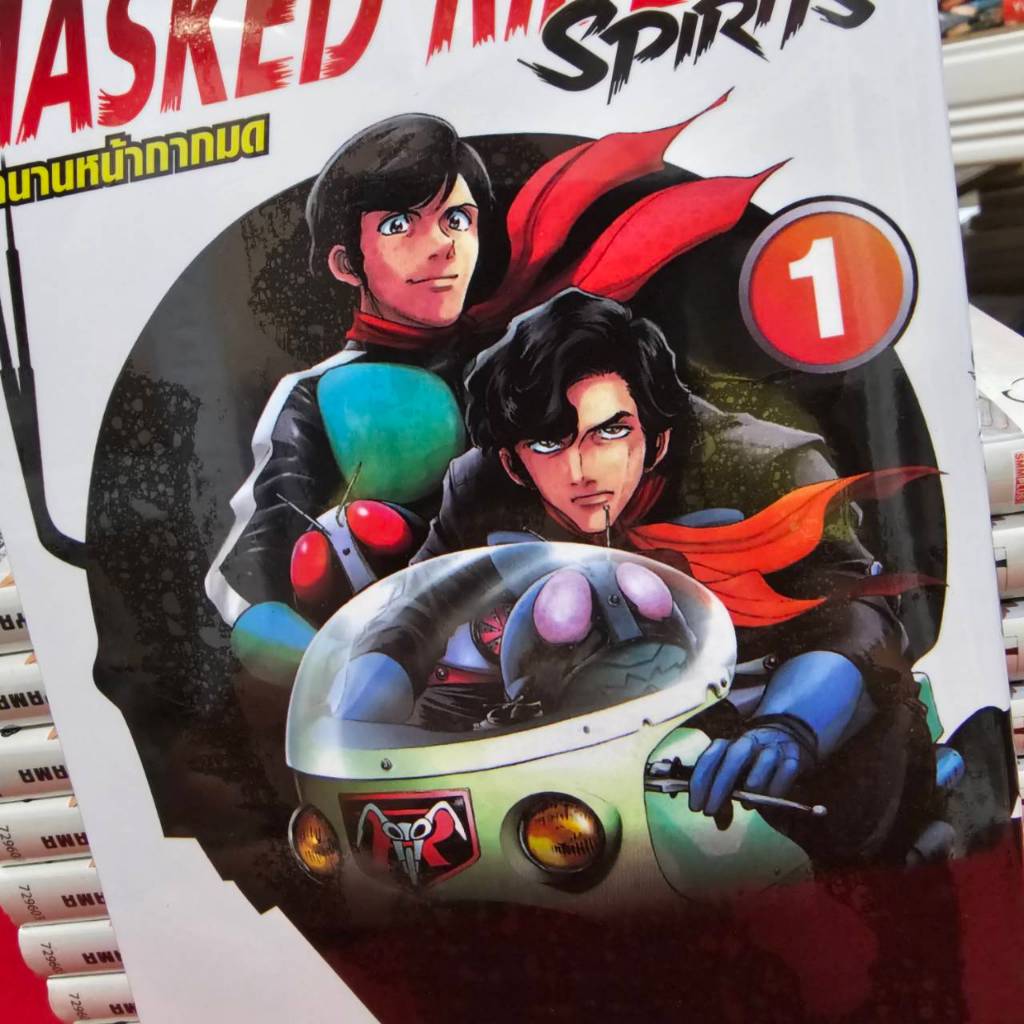 (พิมพ์ใหม่)(ภาคใหม่) ตำนานหน้ากากมด ภาคใหม่ MASKED RIDERS Spirits เล่มที่ 1-28 หนังสือการ์ตูน มังงะ smm