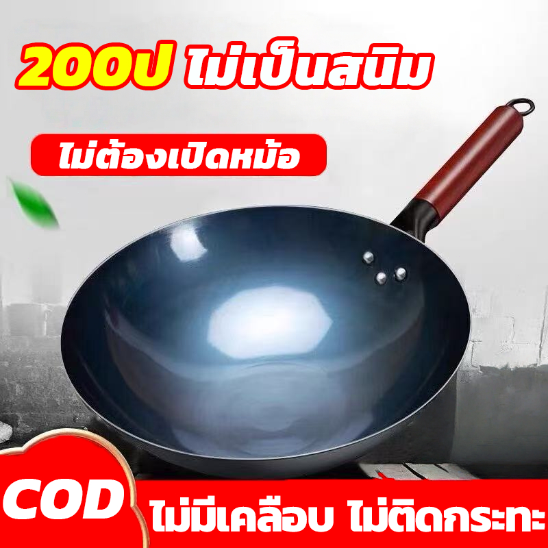 กันสนิม 3 เท่า กระทะเหล็ก กระทะเหล็กเผา กระทะไม่ติด ไม่เคลือบสารเคมี เผาแล้วพร้อมใช้งาน กระทะด้ามไม้