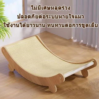 😻🐾 ที่ลับเล็บแมว ที่ลับเล็บเปลนอน กระดานลับเล็บแมว ที่นอนแมว เสาลับเล็บแมวป่านศรนารายณ์ ทนต่อการสึกหรอ จะไม่หล่นเศษ