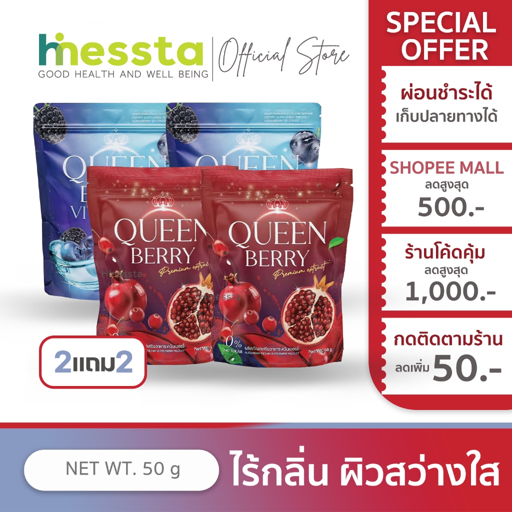 [เซตคู่ 4ห่อ]Queen ฺBerry ควีนเบอร์รี่ น้ำชง ผู้หญิง วิตซี ผิวใส ตัวหอม อิ่มฟู หน้าอก กระซับ ยัยเด็ก
