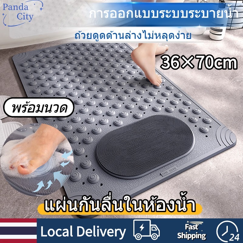 แผ่นกันลื่น ถ้วยดูดด้านล่างไม่หลุดง่าย พร้อมฟังก์ชั่นนวด เหมาะสำหรับห้องอาบน้ำ ห้องน้ำ และห้องส้วม ป้องกันการล้ม