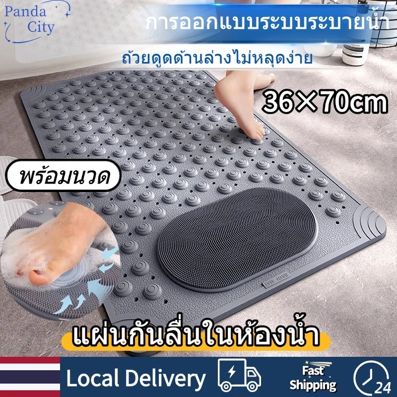 แผ่นกันลื่น ถ้วยดูดด้านล่างไม่หลุดง่าย พร้อมฟังก์ชั่นนวด เหมาะสำหรับห้องอาบน้ำ ห้องน้ำ และห้องส้วม ป้องกันการล้ม