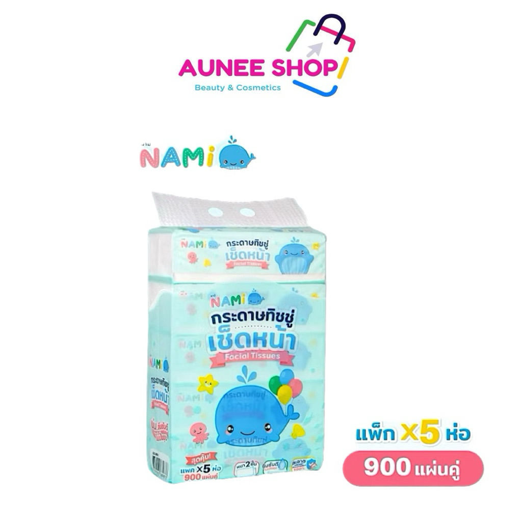 ส่งฟรี/มีไลฟ์(1แพ็ค) ทิชชู่นามิ ยกหิ้ว 5 ห่อ/แพ็ค เกรดเช็ดหน้า ไม่ระคายเคือง