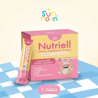 🛵ส่งด่วนตัดรอบ5โมงเย็น🛵 Nutriell นูทริเอล วิตามินบูสต์หิว Sun&Moon สำหรับเด็ก ช่วยให้ลูกกินเก่ง