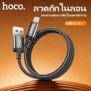 สายชาร์จมือถือ จ่ายไฟสูงสุด 60W HOCO X89 ยาว 1 เมตร/2เมตร สาย Micro/Type-C/iOS สายไนลอนถัก แข็งแรงทนทาน