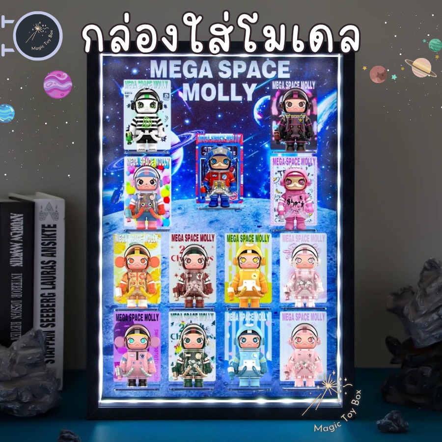 ตู้โชว์โมเดล กรอบใส่โมเดล MEGA SPACE MOLLY 100% V4 SERIES 4 พร้อมฉากหลัง