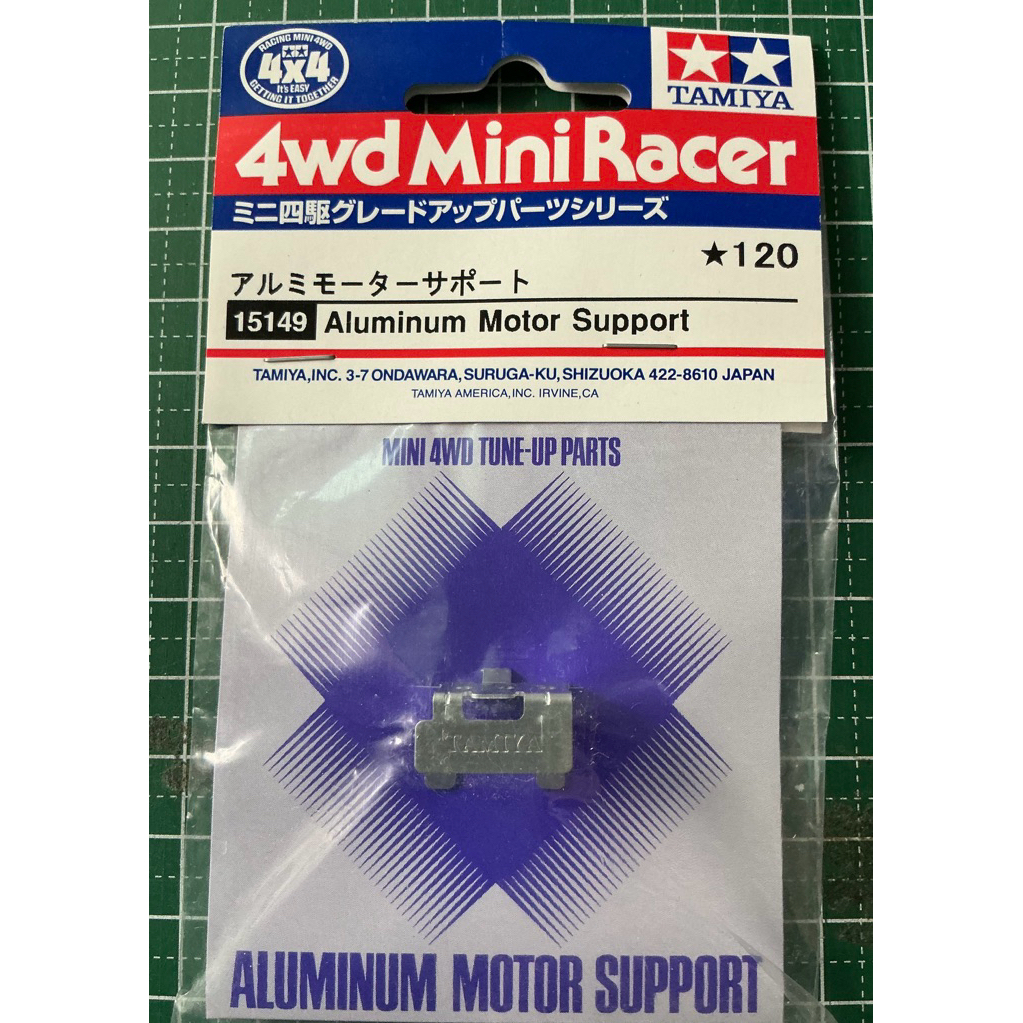 ที่ดันมอเตอร์ Tamiya 15149 – Aluminum Motor Support ของใหม่แท้ 100% ราคาถูก Shopee Lazada