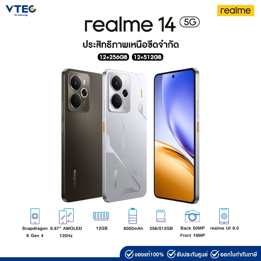 Realme 14 5G (12+256GB) (12+512GB) จอ 6.67 นิ้ว เเบต 6000mAh กล้องหลัก 50MP