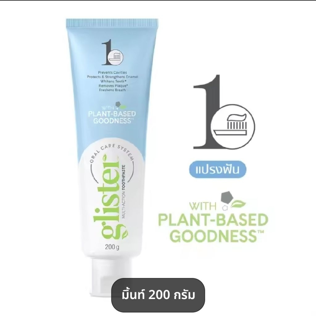ยาสีฟัน กลิกลิสเทอร์ มัลติ-แอ็คชั่น ฟลูออไรด์ ขนาด 50กรัม/200กรัม s.4 - รูปที่ 3