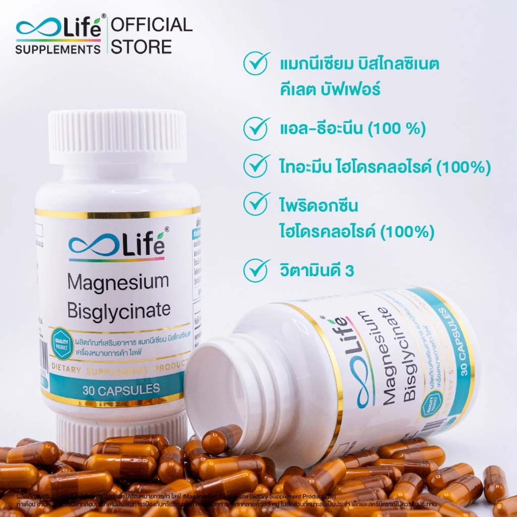 Life แมกนีเซียม บิสไกลซิเนต Magnesium Bisglycinate 30 แคปซูล (LLAAR) thumbnail 3