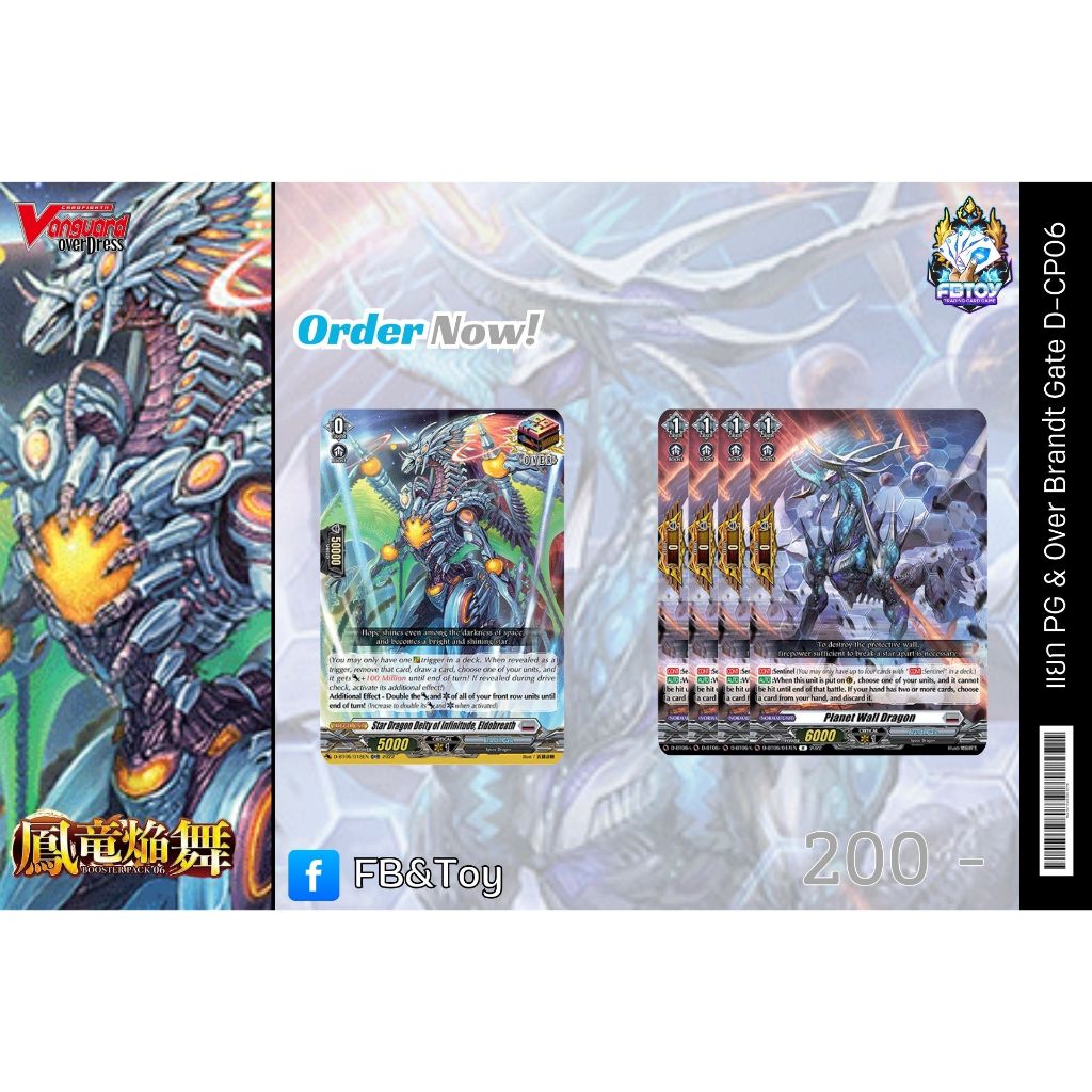 แวนการ์ด CP06 Set PG ฟอยโอเวอร์ทริกเกอร์