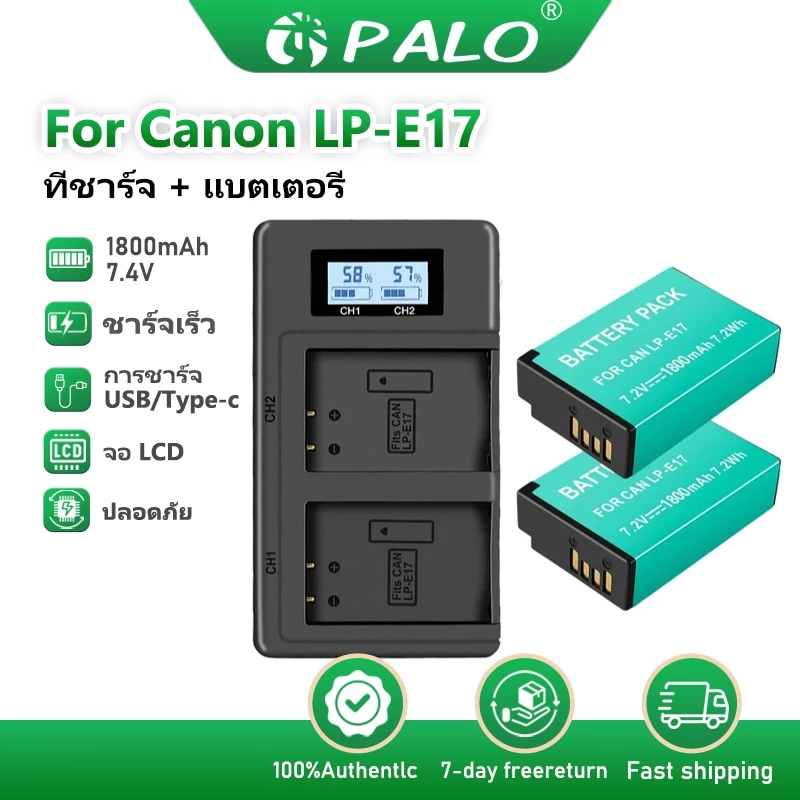 PALO LP-E17 เครื่องชาร์จแบตเตอรี่สำหรับ Canon EOS RP 200D M3 M5 M6 R8 R10 R50 R100 750D 770D 8000D