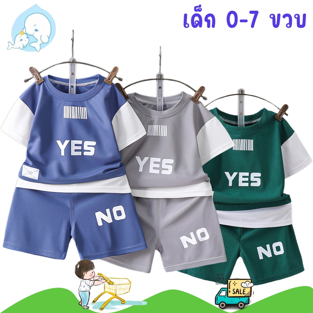 ชุดเด็กชาย 2ชิ้น เสื้อยืดแขนสั้น+กางเกงขาสั้น ผ้าคอตตอนนุ่ม ไซส์80-130#324