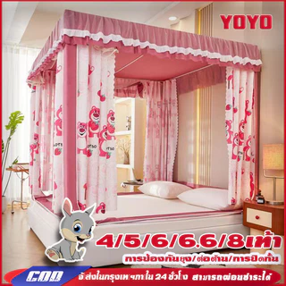 ผ้าม่าน 4 ด้าน ดีากรใหม่มุ้งกันยุง 5 ฟุต รุ่น 6/6.6 ฟุต มุ้งพร้อมผ้าม่าน การป้องกันยุงที่ครอบคลุม 3