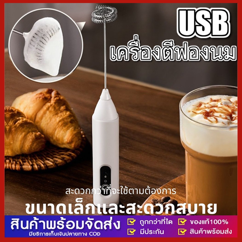 เครื่องตีฟองนม เครื่องตีฟองกาแฟแบบชาร์จไฟได้ สปริงคู่ เครื่องผสมไฟฟ้าสำหรับเครื่องดื่มผสม เครื่องตีไข่ไฟฟ้า