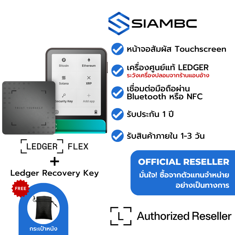 Ledger Flex with Ledger Recovery Key Oxidate Green Crypto Wallet ตัวแทนจำหน่าย Official Reseller