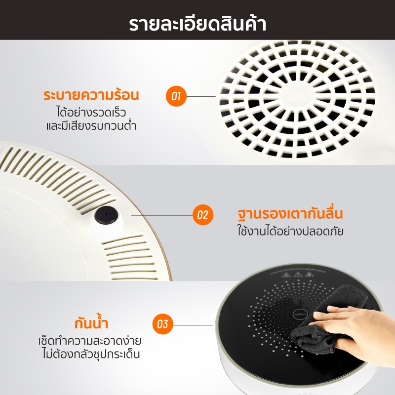 SCE Plus เตาแม่เหล็กไฟฟ้า 2,100 วัตต์ ปรับความร้อน 9 ระดับ รุ่น SS3(IC1) -รับประกัน2ปี - รูปที่ 4