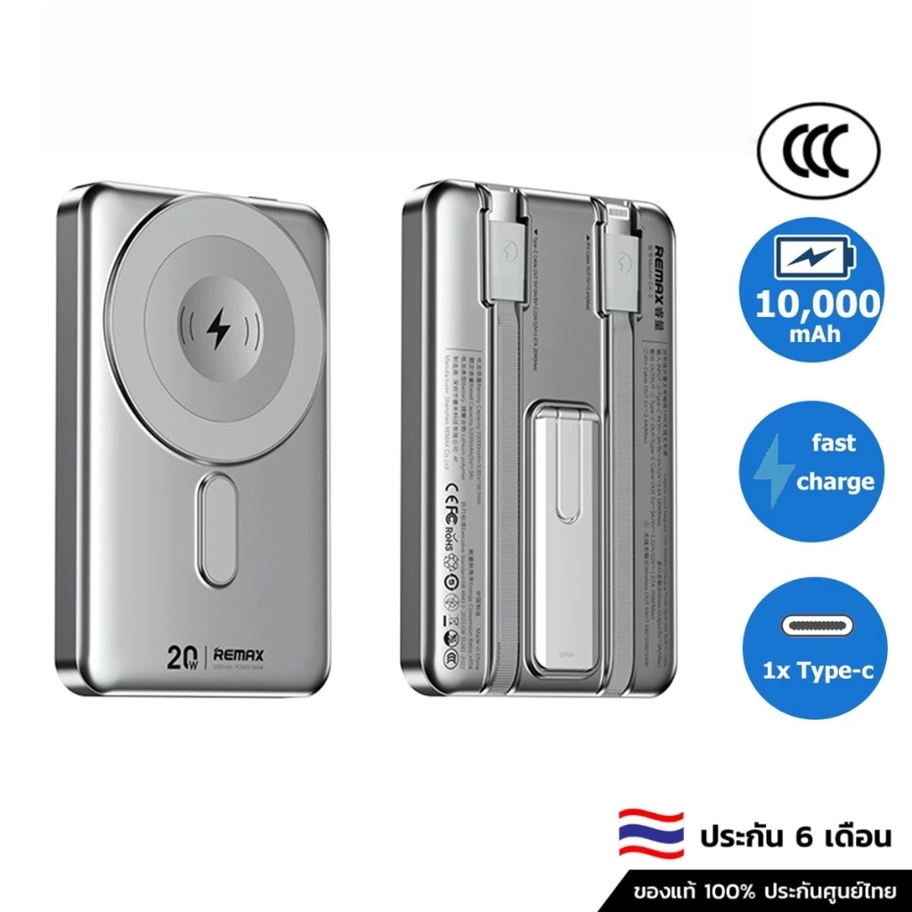 [CCC] Remax Wireless Power Bank 10000mAh ชาร์จเร็ว 20 วัตต์ สายชาร์จในตัวรองรับการชาร์จแบบไร้สาย