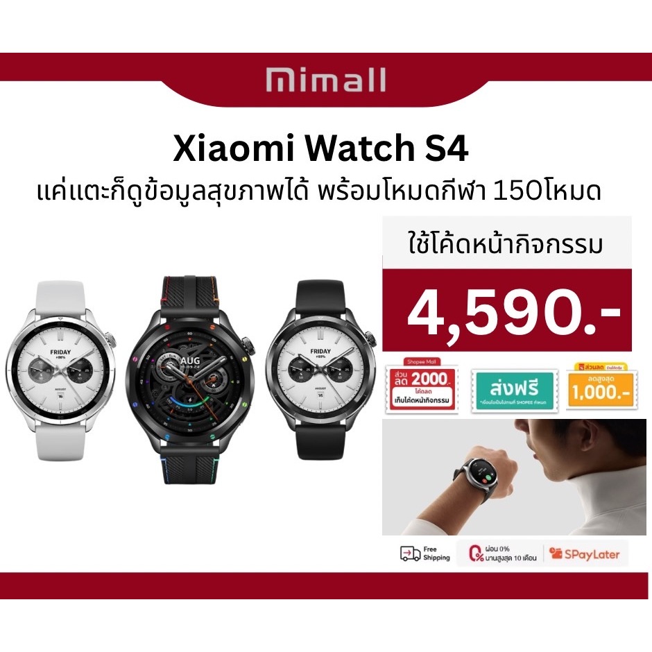 [NEW]Xiaomi Mi Smart Watch S series S4 | Watch  นาฬิกาสมาร์ทวอทช์ ศูนย์ไทย