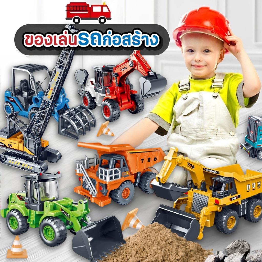 รถของเล่นจำลอง รถแมคโค รถก่อสร้าง รถบรรทุก รถดับเพลิง Engineering Series มีมีทั้งแบบมีไฟมีเสียง และ แบบไม่มีเสียง