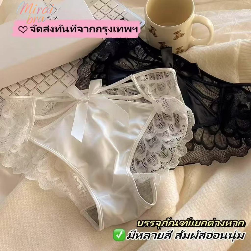 💕กางเกงในลูกไม้โบว์ผูกดีไซน์โปร่งเซ็กซี่ การออกแบบเจาะขวางแบบข้าม ไม่มีรอยต่อระบายอากาศ  เหมาะสำหรับผู้หญิง