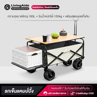 🔥รถเข็นแคมป์ปิ้ง🔥 รถเข็นแข็งแรง รถเข็นพับ ลูกปืนยางตัน รับน้…
