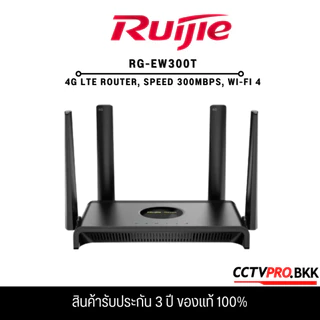 RUIJIE RG-EW300T Ruijie-Reyee EW300T N300 Wireless 4G LTE Router SIM 300Mbps เราเตอร์ เราเตอร์ใส่ซิม