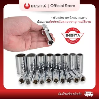 BESITA ลูกบล็อก 6 เหลี่ยม (ยาว ) แกน 1/2" 12.5mm. 4หุน ขนาด8-32mm. รับประกันตลอดอายุการใช้งาน