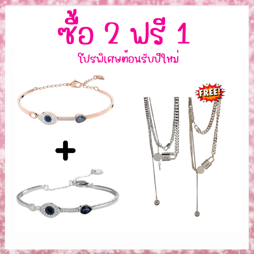 โปรโมชั่น 2 แถม 1กำไลข้อมือ Symbolic Blue eyes สร้อยข้อมือตา เครื่องประดับแฟชั่นของขวัญสำหรับคนพิเศษ