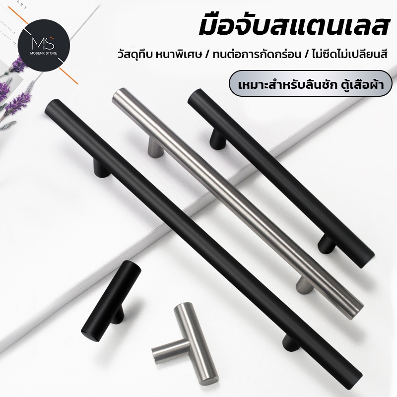 มือจับตู้ เงิน/สีดำ ลูกบิดลิ้นชักแบบโมเดิร์น ตู้รองเท้าอะลูมิเนียม ที่จับตู้ครัวสไตล์มินิมอล ที่จับประตูรูปตัวTที่ทันสมั