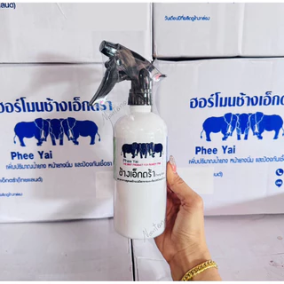 ช้างเอ็กตร้า ฮอร์โมนสำหรับยางพารา สูตรสร้างเปลือกยางและเพิ่มเปอร์เซ็นต์น้ำยาง