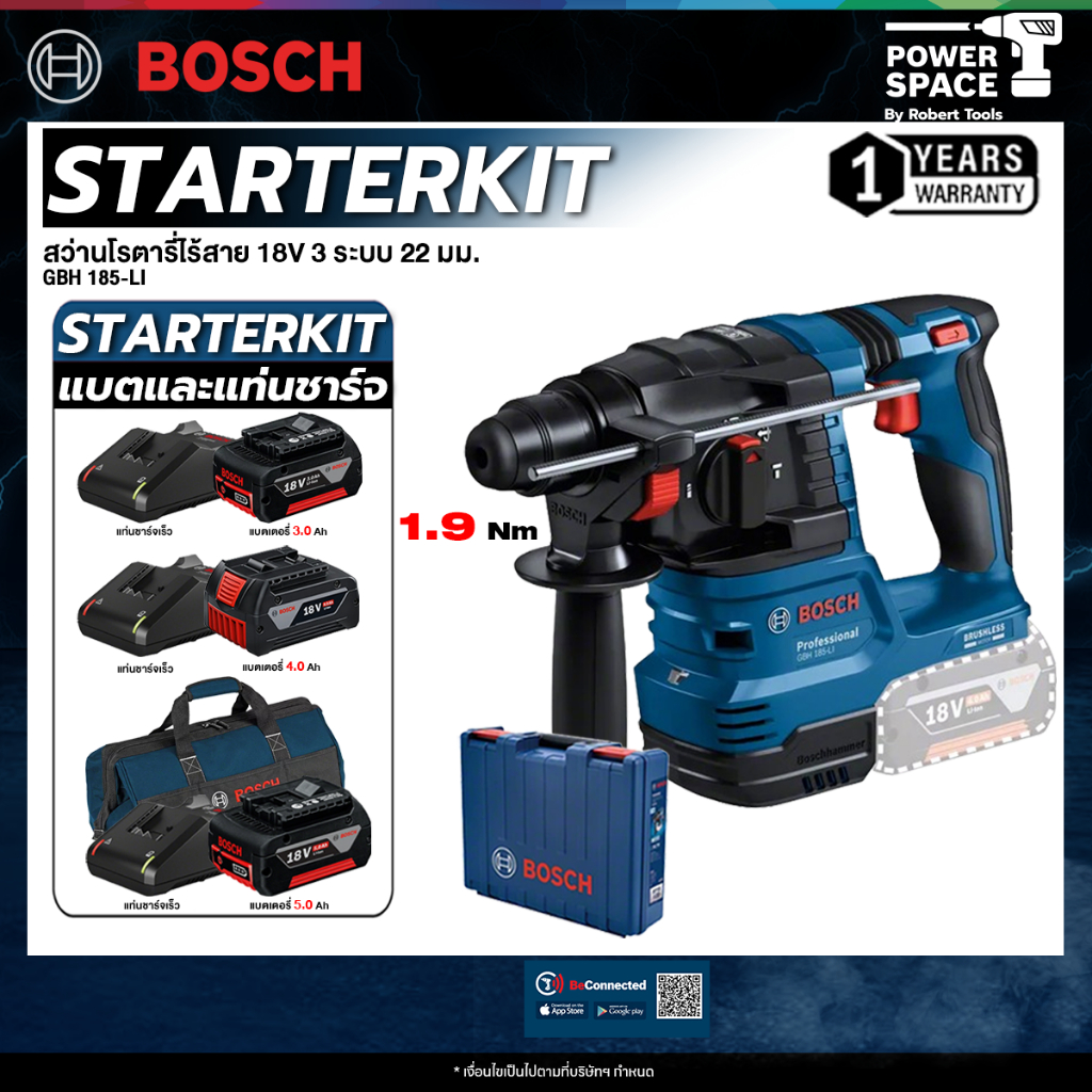 BOSCH - GBH 185 -LI สว่านโรตารี่ไร้สาย 18V. 3 ระบบ พร้อม แบต และ แท่นชาร์จ