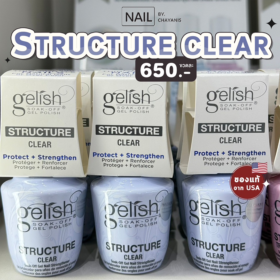 [ของแท้] Structure Gelish เจลเสริมหน้าเล็บ