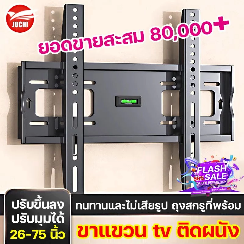 สากลสำหรับทุกยี่ห้อ ขาแขวนทีวี ที่แขวนทีวี ขาแขวน tv ติดผนัง ขายึด ผนัง ทีวี 14-75 นิ้ว ขาแขวนยึดทีวี