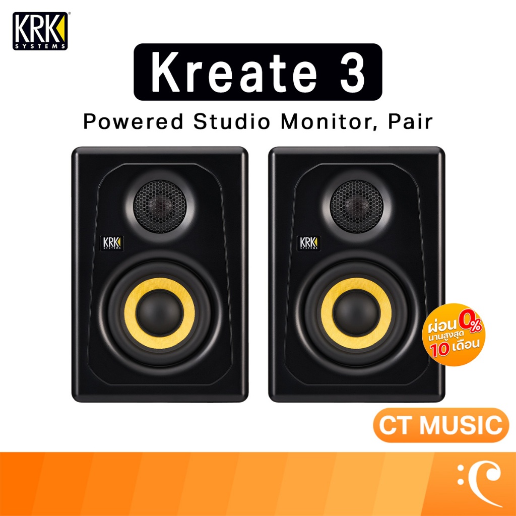 KRK Kreate 3 Powered Studio Monitor, Pair ลำโพงมอนิเตอร์